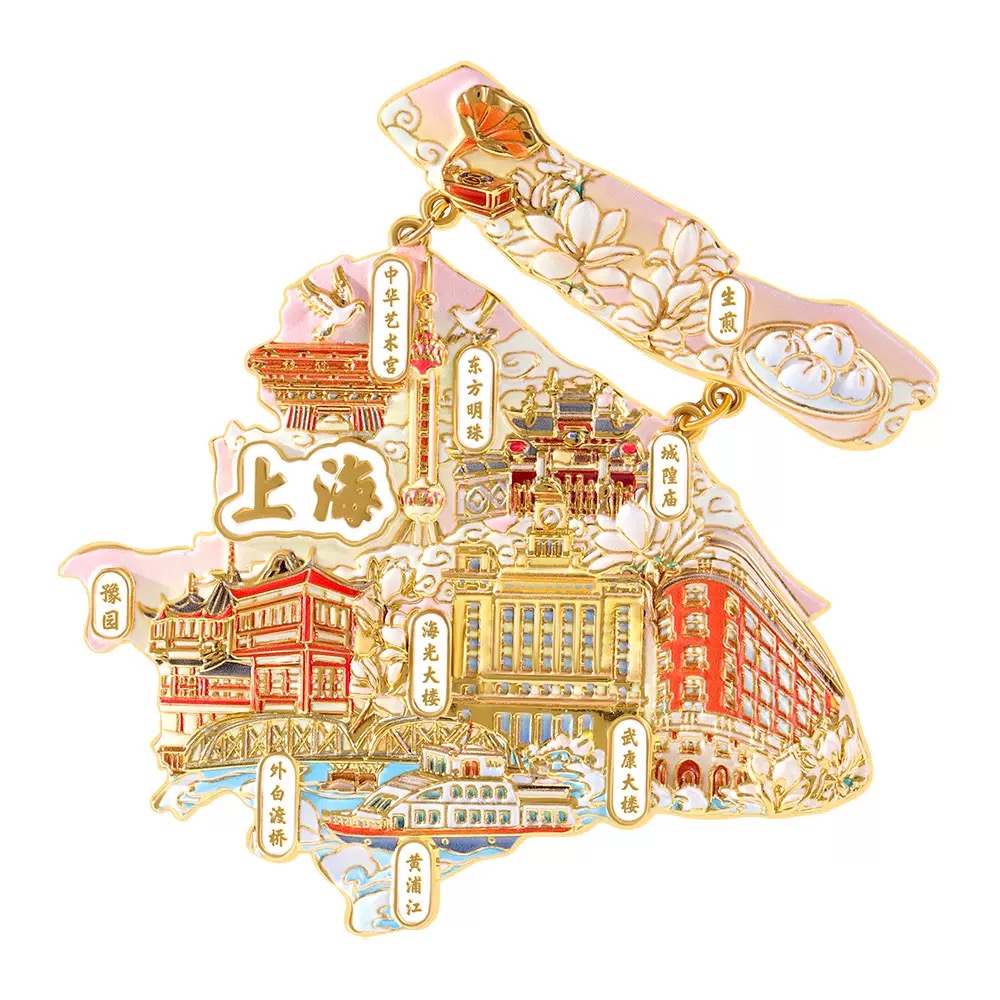 上海文创地图冰箱贴磁吸金属旅游景点武康大楼东方明珠礼品纪念品