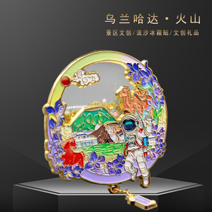 内蒙古乌兰察布乌兰哈达火山流沙冰箱贴网红打卡地草原文创纪念品