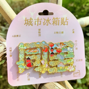 同里古镇字体字绘金属冰箱贴文创旅游纪念品城市景点送人伴手礼