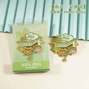 南京秦淮河金属浮雕彩印古风吊坠冰箱贴热销景区文创小礼品