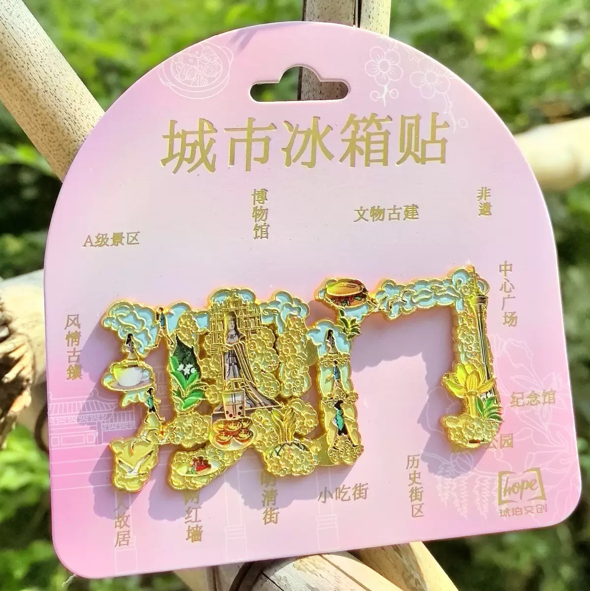 澳门字体字绘金属冰箱贴文创旅游纪念品城市景点送人高颜值伴手礼