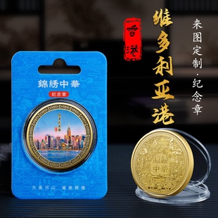 香港维多利亚港等4款金属纪念章金色彩绘文创旅游景区纪念品