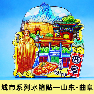 曲阜旅游木质冰箱贴磁吸贴旅游纪念品伴手礼品