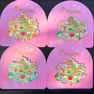 泰州枫叶金属冰箱贴景区旅游景点创意设计文创纪念礼品