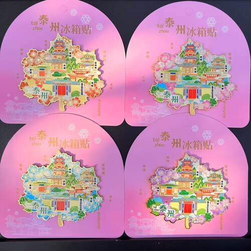 泰州枫叶金属冰箱贴景区旅游景点创意设计文创纪念礼品