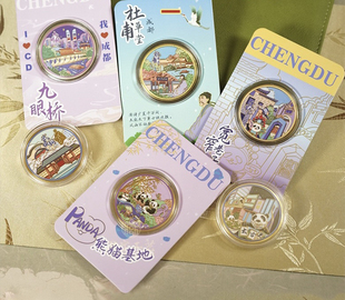 成都纪念币旅游文创礼品熊猫基地太古里武侯祠彩色金属纪念章
