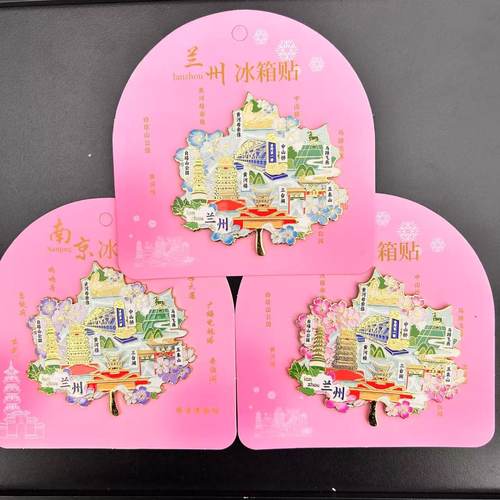 兰州枫叶金属冰箱贴景区旅游景点创意设计文创纪念礼品
