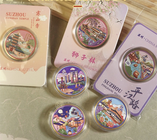 苏州景区纪念币旅游文创礼品拙政园狮子林金鸡湖金属纪念章