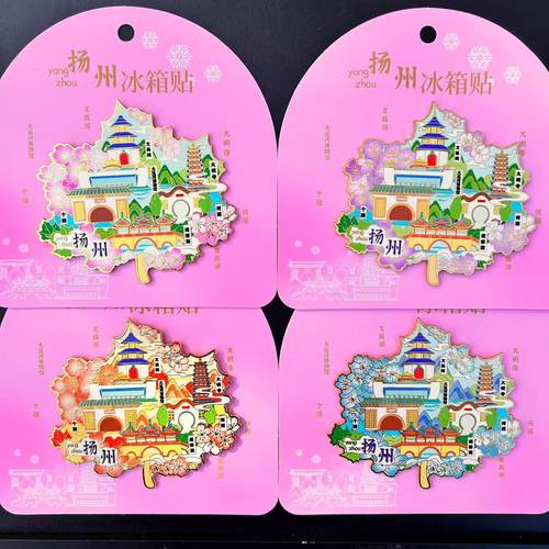 扬州枫叶金属冰箱贴景区旅游景点创意设计文创纪念礼品