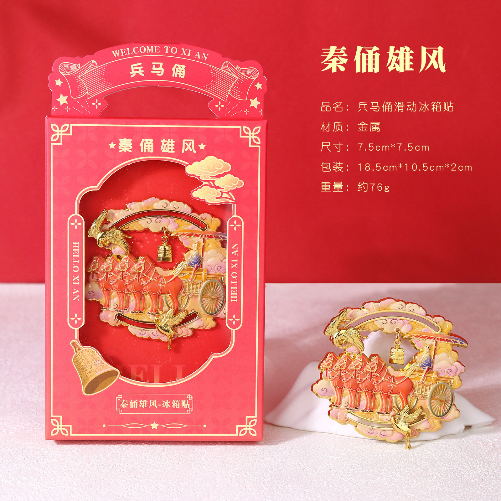 中国城市西安兵马俑大唐不夜城大雁塔钟楼冰箱贴金属磁吸贴礼品