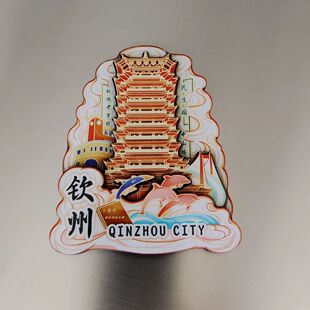 广西钦州和谐塔木质文创磁吸立体旅游纪念品地标建筑城市冰箱贴