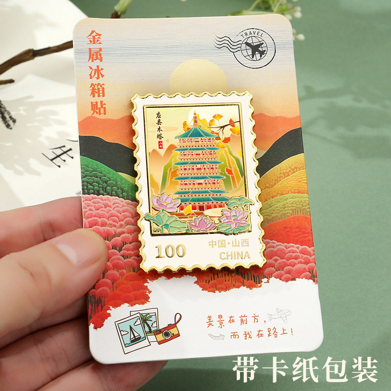 应县木塔云冈石窟金属浮雕邮票冰箱贴热门旅游景点留念收藏礼品