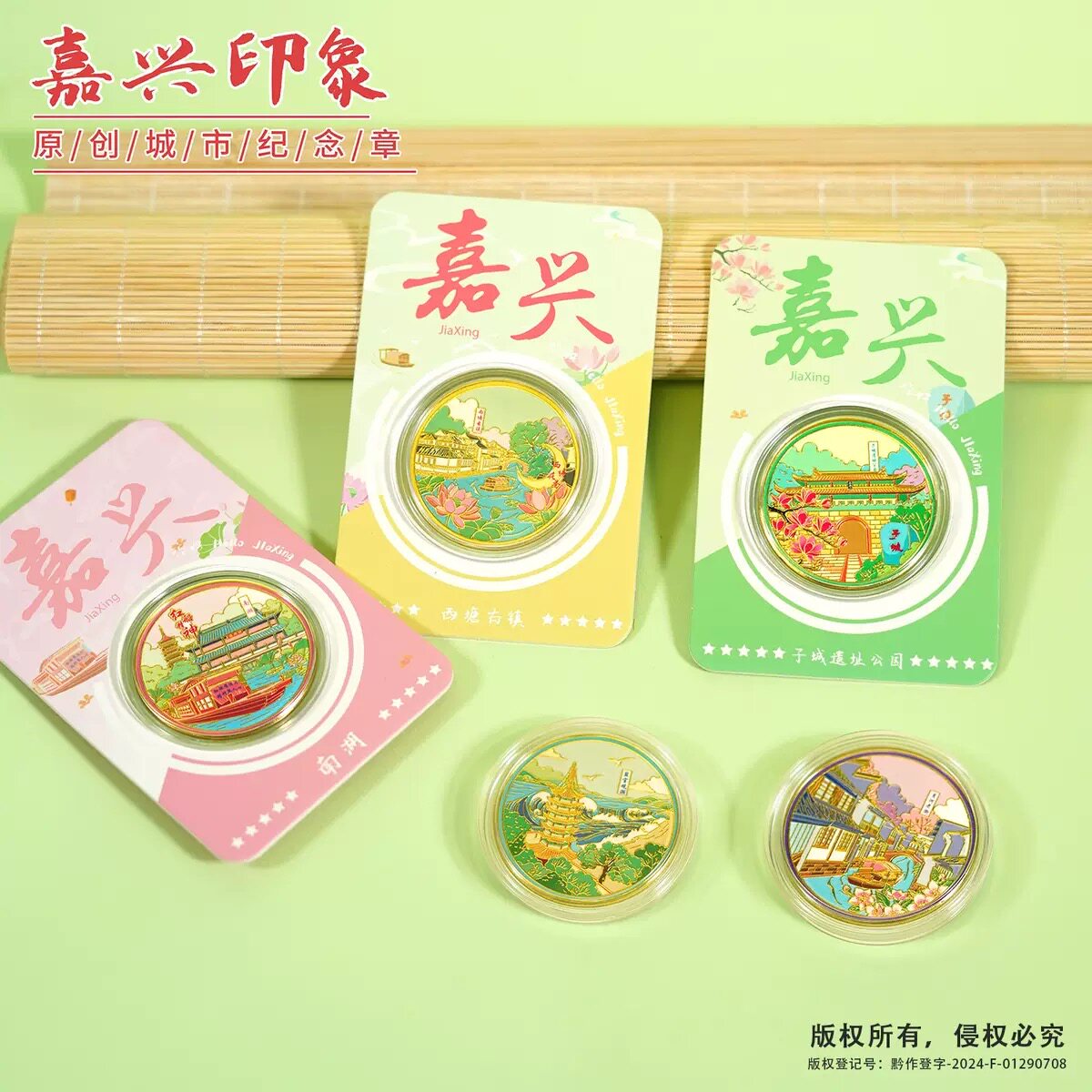 嘉兴南湖城市纪念币旅游文创纪念礼品西塘乌镇金属纪念章礼品