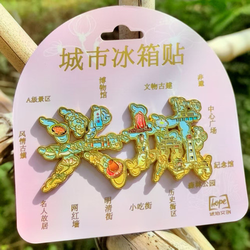 辽宁兴城字体字绘金属冰箱贴文创旅游纪念品城市景点送人伴手礼