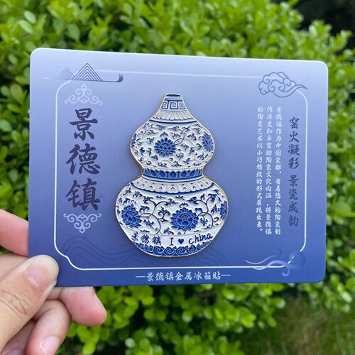 景德镇字体字绘金属冰箱贴文创旅游纪念品城市景点送人伴手礼