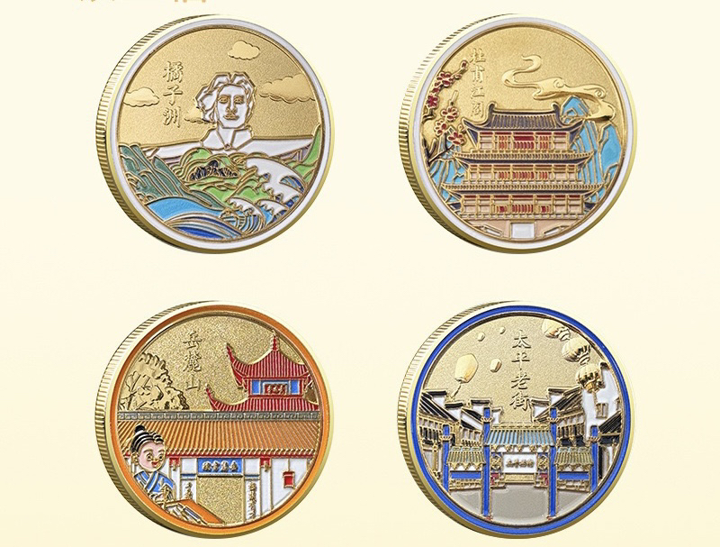 长沙印象城市纪念金银币旅游景区橘子洲岳麓山太平老街纪念章礼品