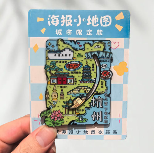 杭州小地图金属冰箱贴创意冰箱装饰景区国潮文创旅游纪念品礼品
