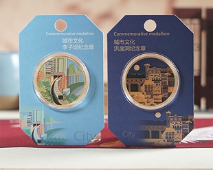 李子坝洪崖洞纪念币重庆城市旅游文创礼品金属纪念章景区纪念品