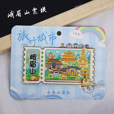 峨眉山金属滑动磁吸冰箱贴景区纪念品地标文创特色冰箱贴礼品