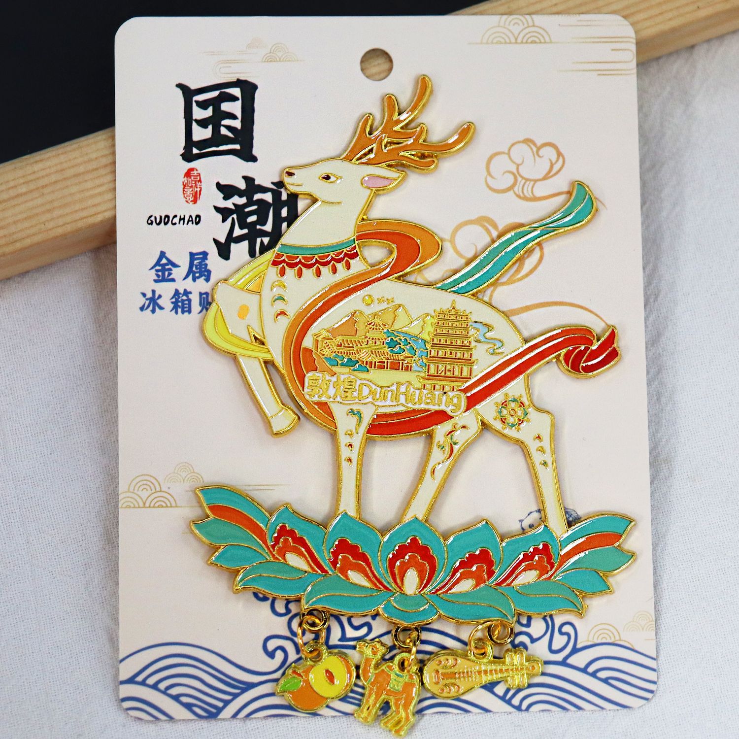 敦煌神鹿金属冰箱贴挂坠创意冰箱装饰景区国潮文创旅游纪念