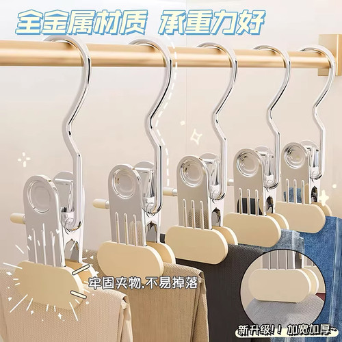 不锈钢无痕多用带钩裤夹衣柜