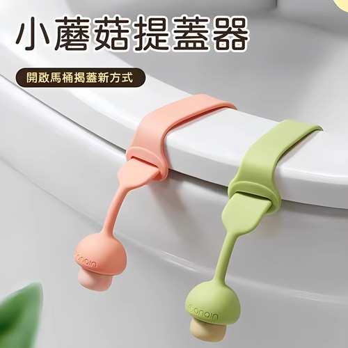 马桶提盖器硅胶免打孔翻盖神器
