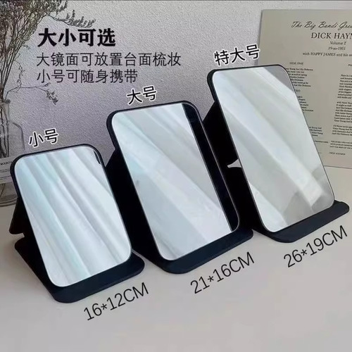 折叠便携台式旅行化妆镜