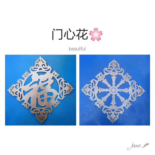 铁艺配件铁花焊件大门花件门福字米字铁花片冲压铁皮花型装饰焊接 - 封面