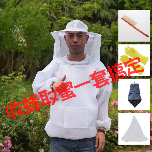 防蜜蜂衣服轻便透气舒适限时促销