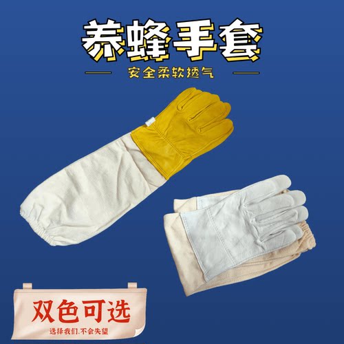 养蜜蜂羊皮手套加厚帆布防蜂用品养蜜蜂取蜂蜜工具透气舒适包邮