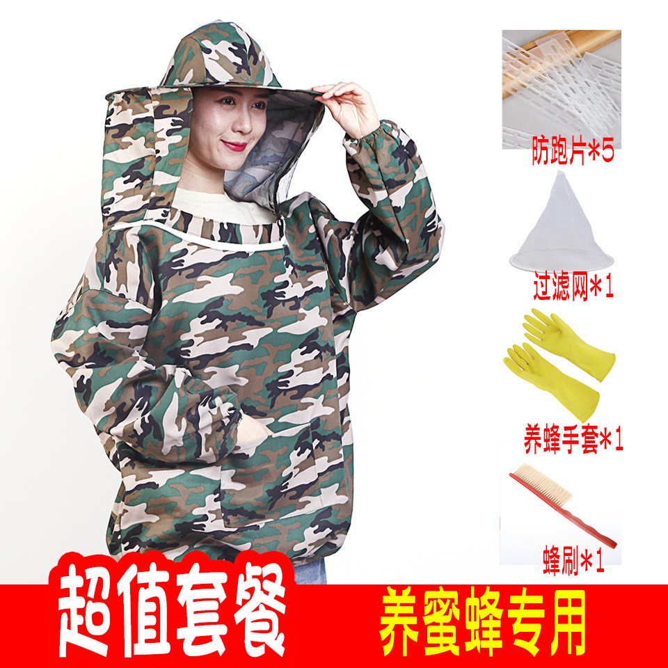 防蜂服蜜蜂防护帽养蜂防蜂帽半身防蜂衣面罩防蜂手套养蜂专用工具