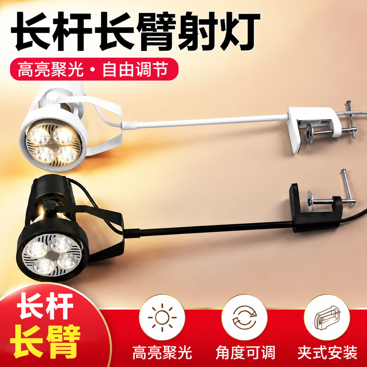 可顺丰速发，长臂多功能射灯