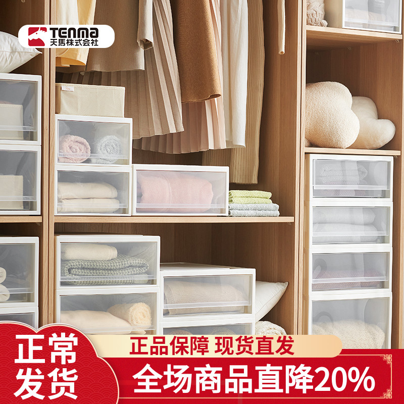 日本天马收纳箱家用抽屉式收纳盒衣柜装衣服整理箱塑料内衣储物箱