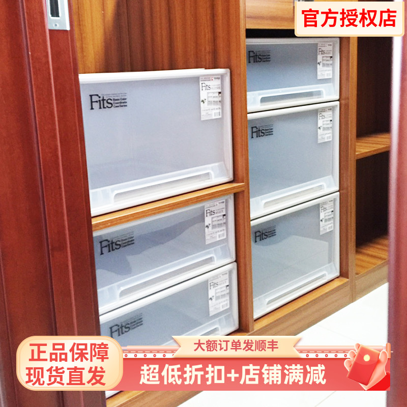 日本天马塑料抽屉式收纳箱