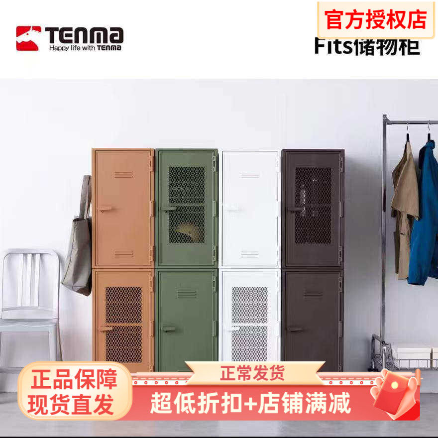 日本Tenma天马洞洞板塑料储物柜家用客厅玩具零食储物柜整理柜