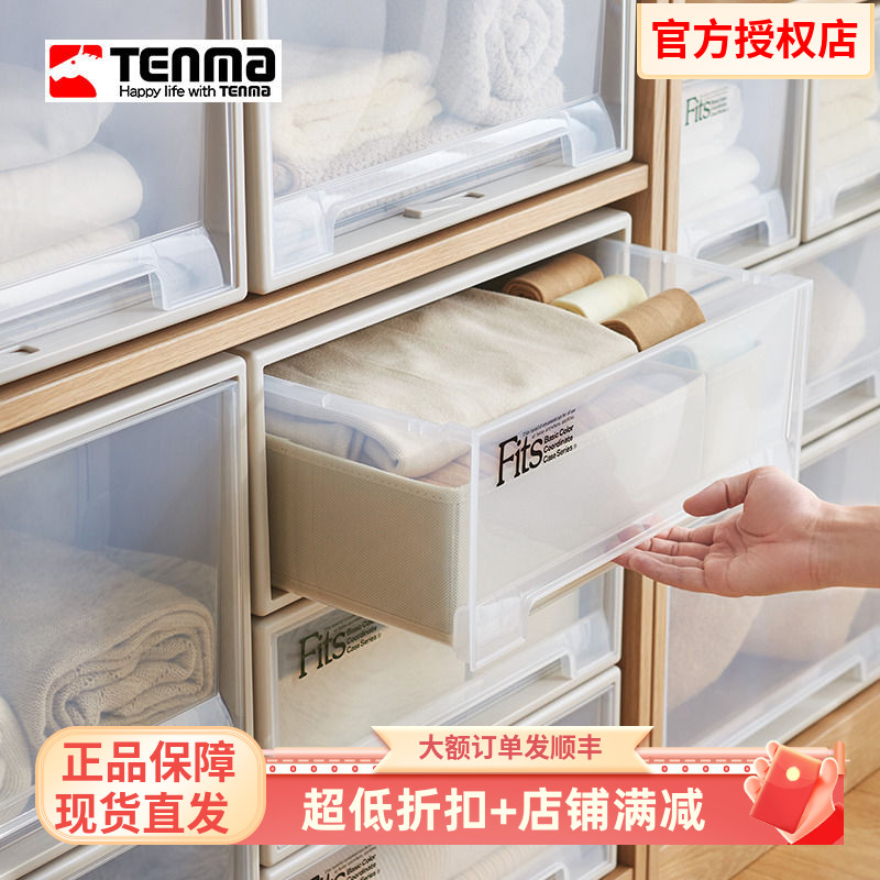 日本Tenma衣柜抽屉式储物箱