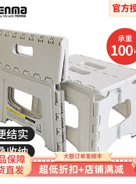 日本天马折叠凳户外便携小凳子矮凳承重100kg板凳露营椅子换鞋凳