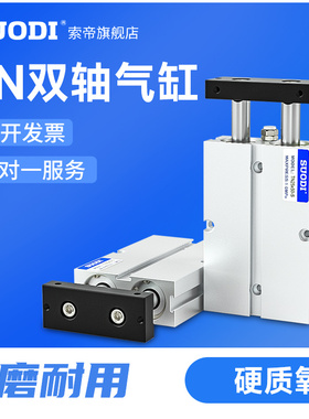 双轴气缸 双杆双出TN32/25X10X15X20X30X40X50X75X100X150X200-S