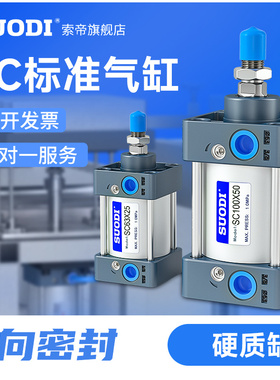 亚德客型标准气缸SC50*25X50X100X150X200X175X300X400X1000-S