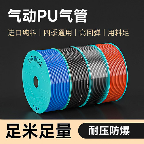 PU气管空压机气动软管厂家批发