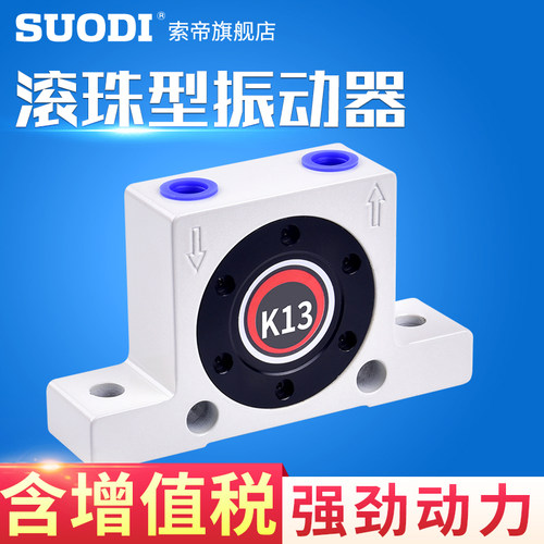 工业气动振动器K08K10K13K16
