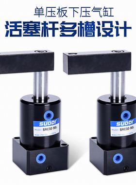 旋转夹紧转角下压气缸SRC-R(L)-25X90 32*90/40*90 50*90 63*90度