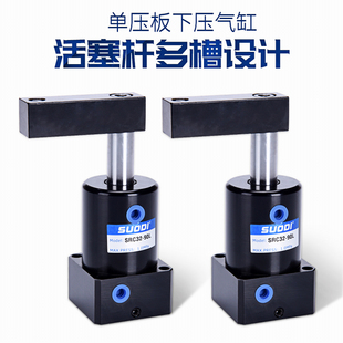 旋转夹紧转角下压气缸SRC 90度 25X90