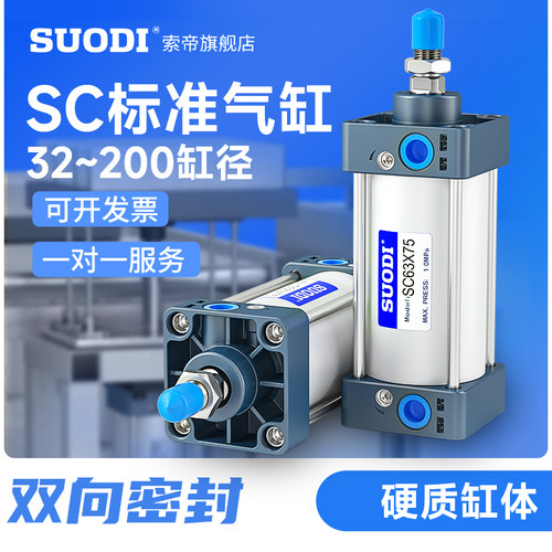 优质厂家气动气缸推力大SC32-100