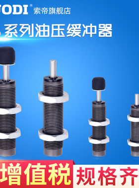 油压缓冲器气缸阻尼器吸震器RB0806RBC1007 1210 2015 2525 1412