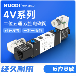 亚德客型4V220 二位五通电磁阀双线圈换向阀DC24V控制阀AC220V