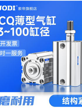 气缸ACQJ ACQD亚德客型ACQ63X10X20X25X30X40X60X70X75X80X90-SB