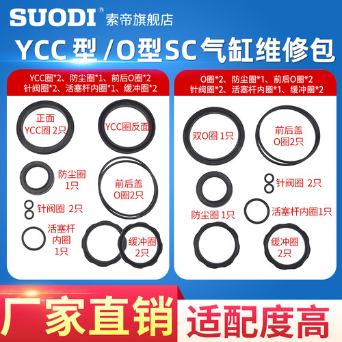 维修包气缸密封圈索帝优质丁腈
