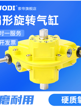 索帝肯呐特型KINETROL扇形旋转气缸024-100气动执行器真空上料机