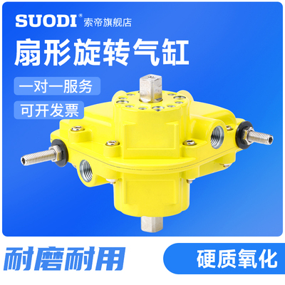肯呐特KINETROL型扇形旋转气缸024-100 气动执行器真空上料机